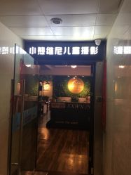 -小熊维尼高端儿童摄影(南山信和店)