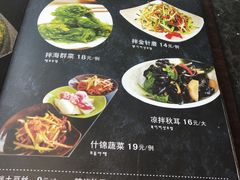 菜单-金刚山(学府路店)