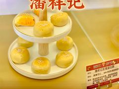 -潘祥记鲜花饼(昆明长水国际机场店)