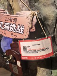 -探洞工场(丰科万达旗舰店)