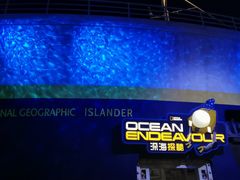 -珠海横琴国家地理探险家中心(创新方)