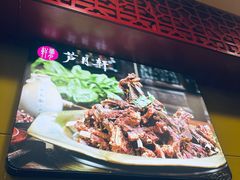 -芦月轩羊蝎子(北蜂窝店)