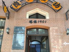 -良友书坊(安徽路店)
