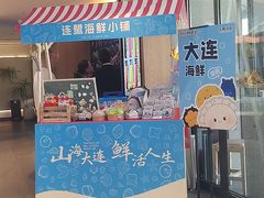 -连鹭海鲜·海肠捞饭·海胆饭(星海店)