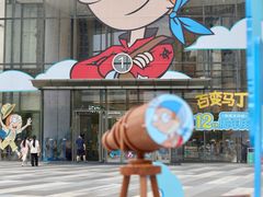 -余姚五彩城