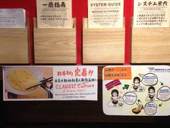 大堂-一蘭拉面(铜锣湾店)