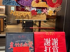 -新旺茶餐厅·早餐·夜宵(仙霞店)