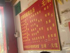 -胡椒猪肚汤(康王店)