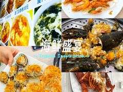 -船奇蒸汽海鲜·闽菜(八市海鲜总店)