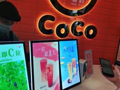 -CoCo都可(北新桥店)