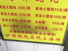 -阿麟馄饨(延长路店)