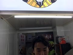 门面-晋商羊家将(十八中店)