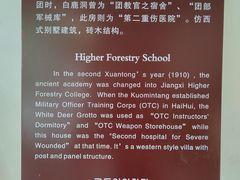 景点-白鹿洞书院