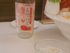 -火璽·園