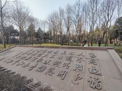-木塔寺遗址生态公园