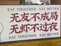 -聚味瞿记·龙虾堂(树木岭店)