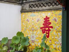 -宫事颐庭·老佛爷贵寿下午茶(颐和园店)