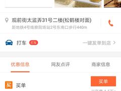 -素满香·素食自助餐(苏州·临顿路店)
