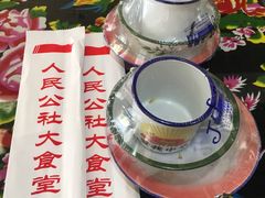 -人民公社大食堂(顺义总店)