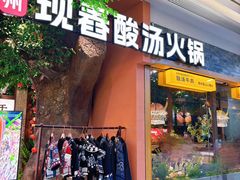 -老凯俚酸汤鱼(鸿通城店)