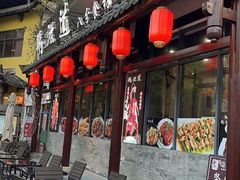 -鹅滋道(甘坑古镇店)