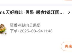 -Tims天好咖啡·贝果(锦江国金中心店)