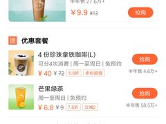 -CoCo都可(新我格广场店)