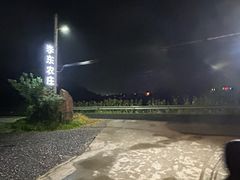 -李东农庄(中南百草园地标店)