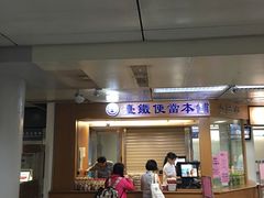 门面-台铁便当本铺(新左营店)