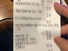 账单-大卫西厨餐厅(苏中尚城店)