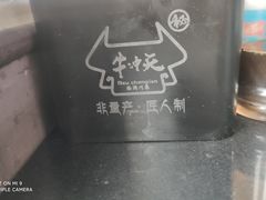 -牛冲天麻辣香锅涮牛肚(亲贤店)