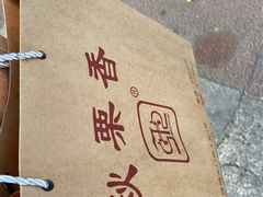 -秋栗香(地安门店)