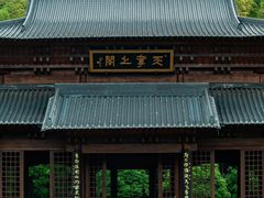 -兰亭风景区