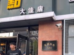 -米兰西点西餐(大洼店)