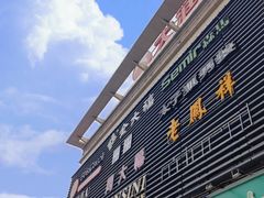 -新世纪长盛广场(美景中路店)