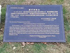 -辛亥革命博物院北区