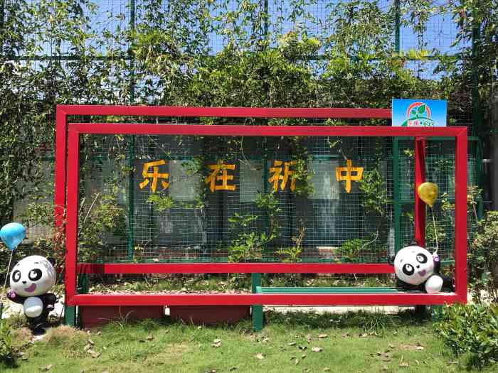 乐祈农场(番禺店)-"没想到番禺有这个农场可以亲子游…很好,还..."-大
