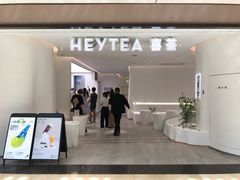 -喜茶(上海兴业太古汇店)