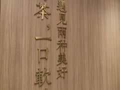 -奈雪的茶(湖滨银泰in77C区PRO店)
