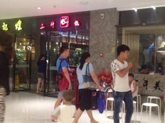 -银泰美食城(银泰城店)