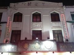 -叶受和(观前街店)