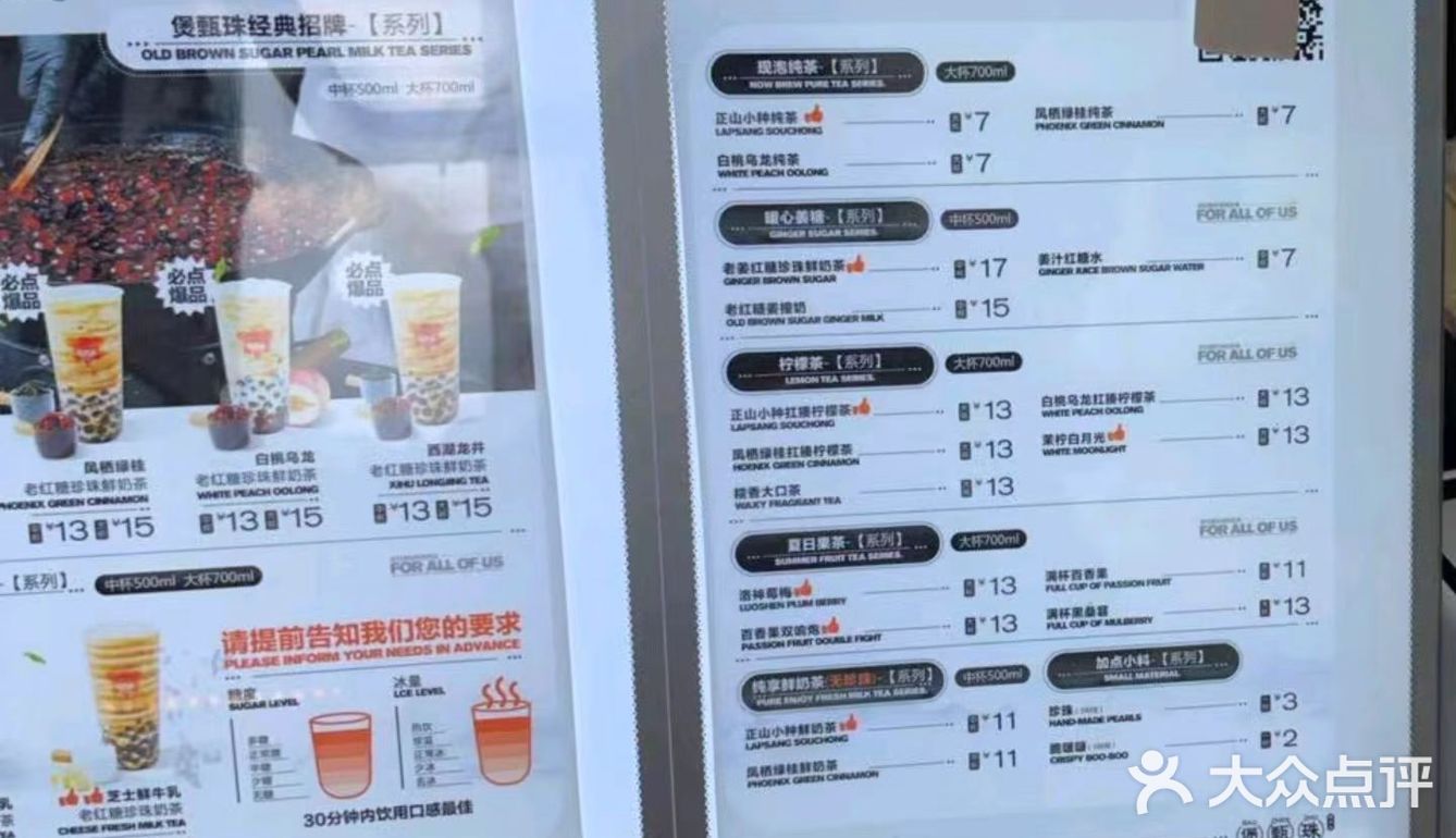 煲甄珠：饮品的奇妙世界
