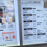 煲甄珠：饮品的奇妙世界