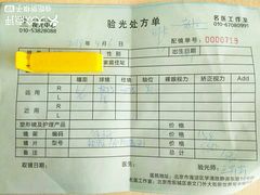 -北京熙仁医院眼科·近视手术专科