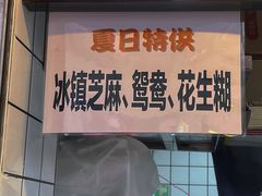 -鞠氏黑芝麻糊(水塔店)