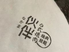 -神户赤童日式烤肉伙伴(东直门店)
