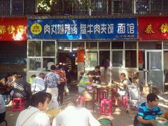 -张老三肉丸糊辣汤(丰登南路店)