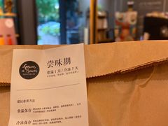 -面包谷Grains n' Beans(九号公馆店)