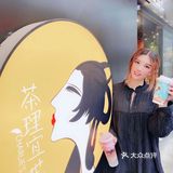 🌟茶理宜世🆕新品来袭｜要不要这么美腻