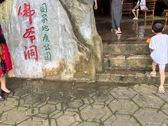 -佛爷洞旅游景区